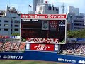 Yokohama BayStars vs Tokyo Yakult Swallows 2007/9/17(3)