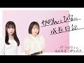 かのんとひなの成長日記　第6回