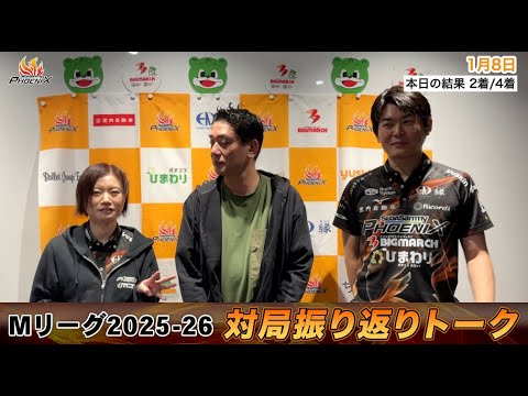 対局振り返り部室トーク