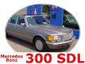 مرسيدس 300 تبوك