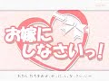 らき☆すた お嫁にしなさいっ!