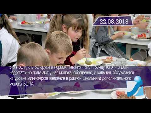 Новостная лента Телеканала Интекс 22.08.18.