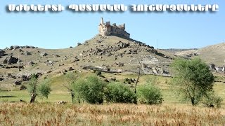 To Know our Homeland, Western Armenia