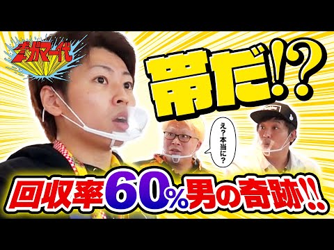 ボートガマ一代#18前半【くり&マリブ鈴木&ジャスティン翔&鬼Dイッチー】