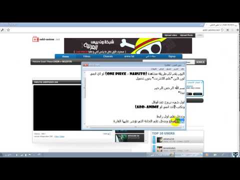 مشاهدة حلقات - شرح مشاهدة حلقات ون بيس وناروتو اون لاين^^ سبسكرايب لايك لا هنتم.