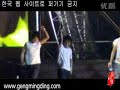 080913 FULL WONDER BOY PERF [HANKYUNG CAM]