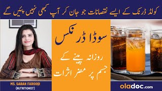 Cold Drinks Ke Nuksanat - Side Effects Of Sodas - 