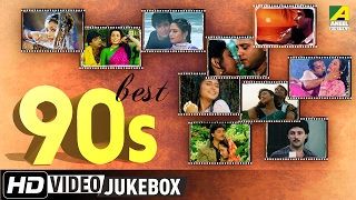 Best of 1990s  Bengali Movie Songs  Video Jukebox