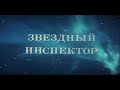 Soviet sci-fi 