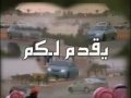 هجوله تفحيط تطويف سكس