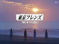 tokyo friends ep  3    part 1 of 7  