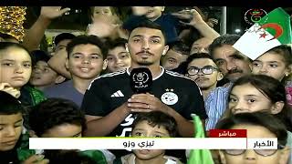 تيزي وزو| أجواء الاحتفالات بفوز المنتخب الوطني على نظيره الأوغندي