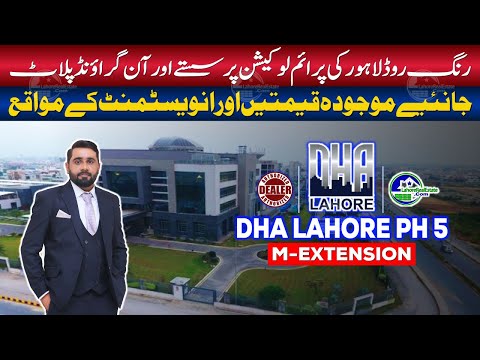 DHA Lahore Phase 5 M-Extension: ALL You Need to Know! (Prices, Cuttings, Location & Buying Guide)