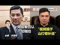 2019年6月12日 Kinitv《三分钟快报》