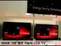 IFA 2008에 참가한 LG 전자 제품들