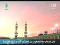 Makkah Maghrib Salah 1st Dec 09