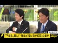 [HD] みのもんたのよるバズ! 2019年6月22日 足立康史×小西洋之×渡辺周