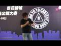 HKYC 2008 4A Pre 12th Moriya Zhao 趙慶