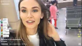 Маша Троцко - Лечение в Корее