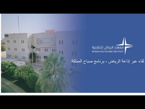 برنامج صباح المملكة