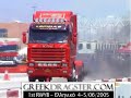 SCANIA DRAGSTER GREECE