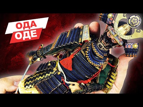 Ода Нобунага - обзор лучшей фигурки самурая от Coomodel