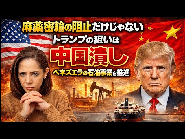 フィフィ『マドゥロ大統領を麻薬テロ組織指導者として扱う意図』