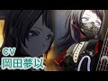 [MyGO!!!!!]八幡海鈴　CV 岡田夢以　セリフ集
