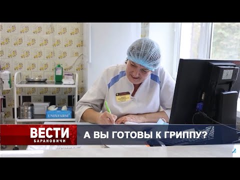 Вести Барановичи 10 февраля 2025.