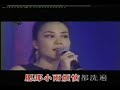 王菲 一個小心願 KTV