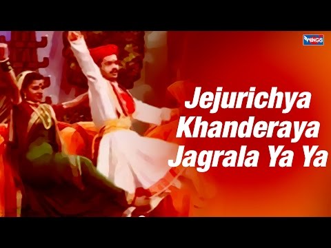 Marathi folk song - This form of Dance is called Jagran it is a religious rite performing art of Maharashtra, dramatic narration of mythical stories. folk legends forming a part...