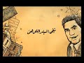 El Ghayeb Maloush Nayeb.mp4