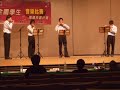 全國學生音樂比賽 - 成大口琴社 - 俄國民謠組曲