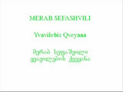 Merab Sefashvili - Yvavilebis Qveyana