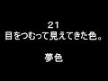 Click here to watch this video 言葉遊び