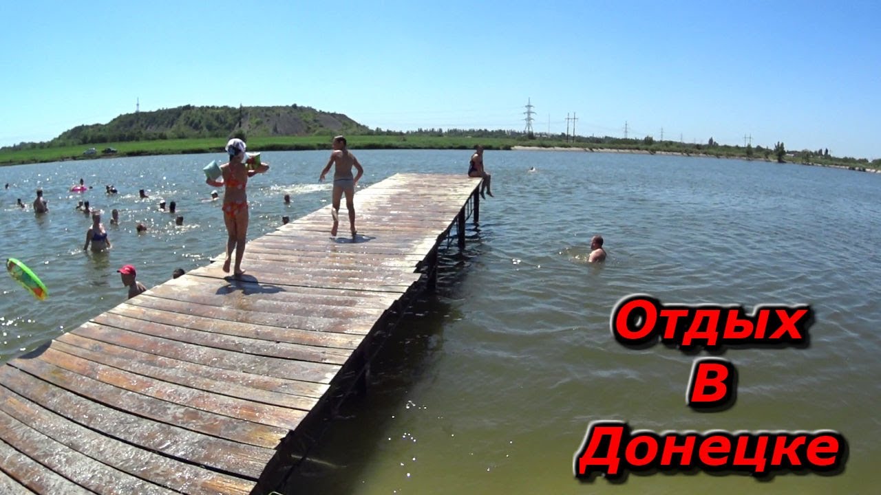 Отдых в Донецке (Альтернатива Седово)