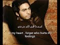 Rayah Balak (English & Arabic subtitles)