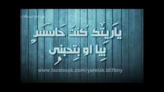 صوتك  محمد منير/sotek Mohamed Mounire