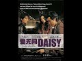 Daisy (2006) OST part 2