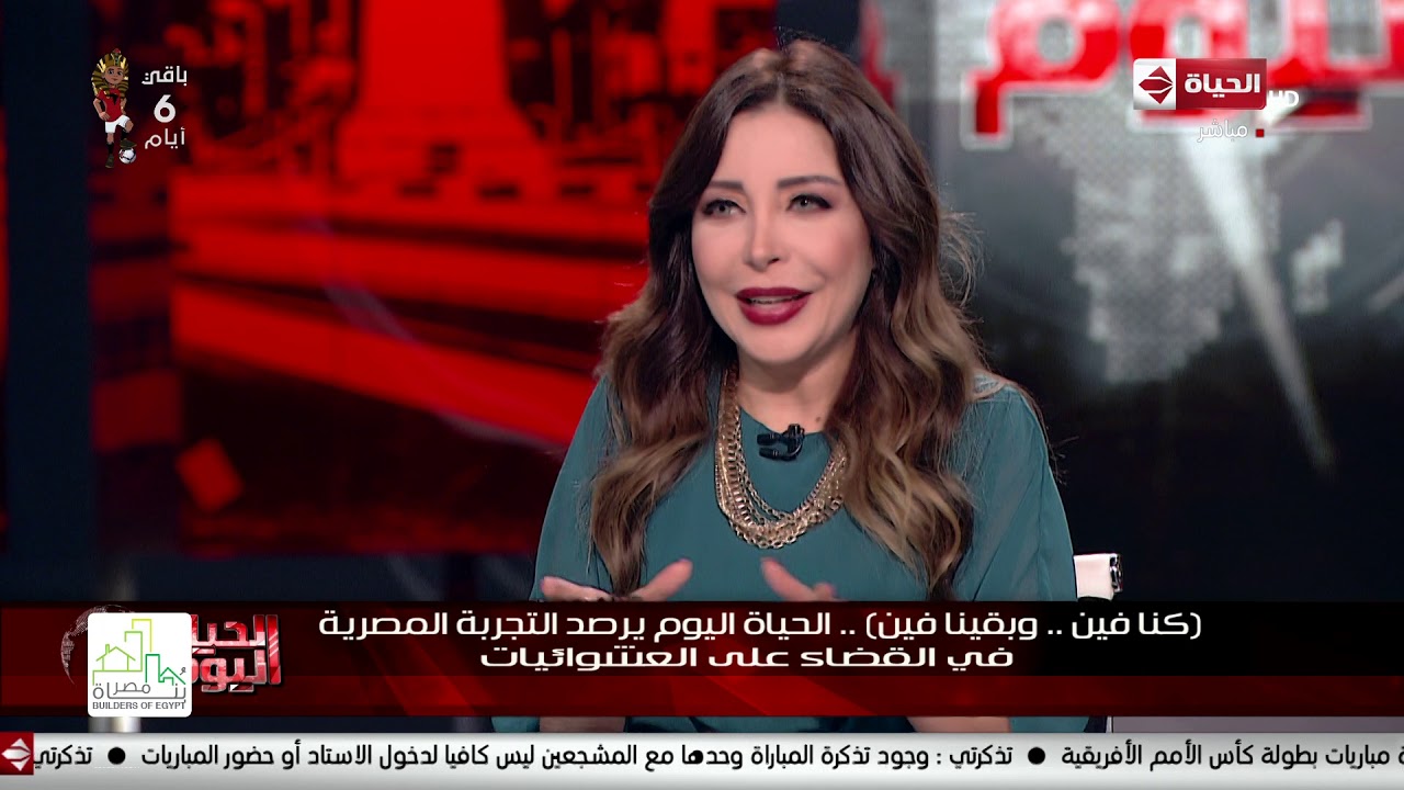 "كنا فين وبقينا فين".. الحياة اليوم يرصد التجربة المصرية في القضاء على العشوائيات
