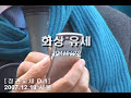 D-1대선승리 현장속으로
