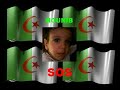 sos mounib  on est la mon petit