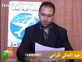 See Video