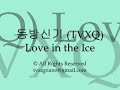 dbsk/tvxq love in the ice   piano version
