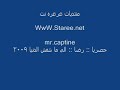 رضا الى ما شفش الدنيا 2009