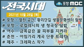 전국시대