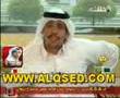 قصيدة محمد ابن الذيب بكسر عيون الشاعر البناتي