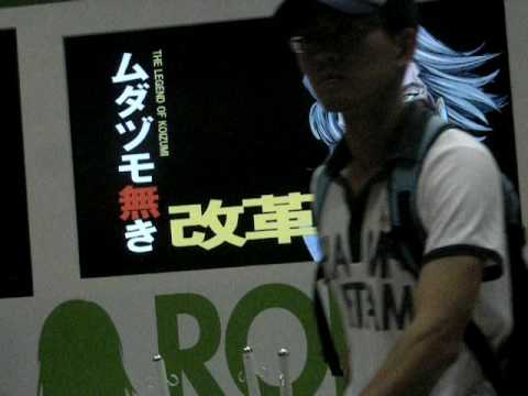 2DK 090814 C76 Mudadumo naki Kaikaku