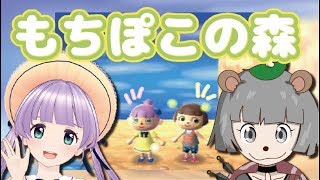 【どう森SP】もちぽこの森 −とび森オンラインー 【どう森SP】もちぽこの森 −とび森オンラインー
