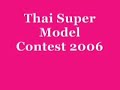 Thai Supermodel Contest